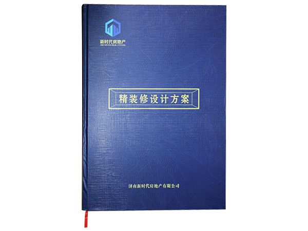 方案書